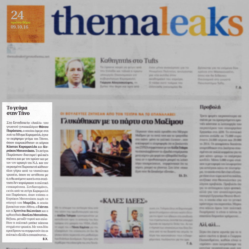 newspaper article for karamanlis and mitsotakis in tinos island